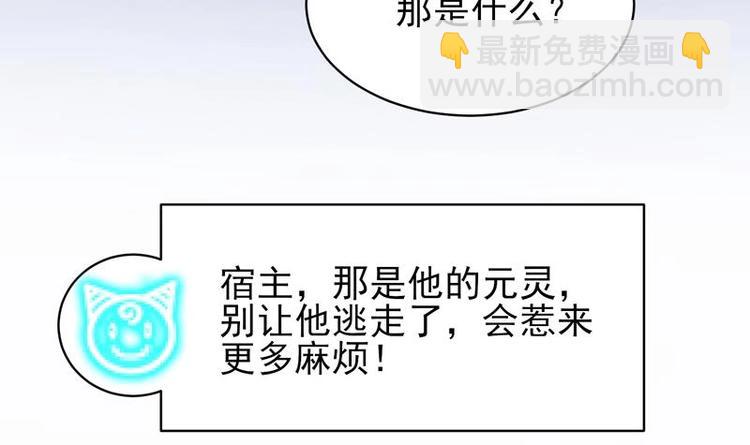 🍲最强神兽系统 第17话 虐杀闵无范 第42页