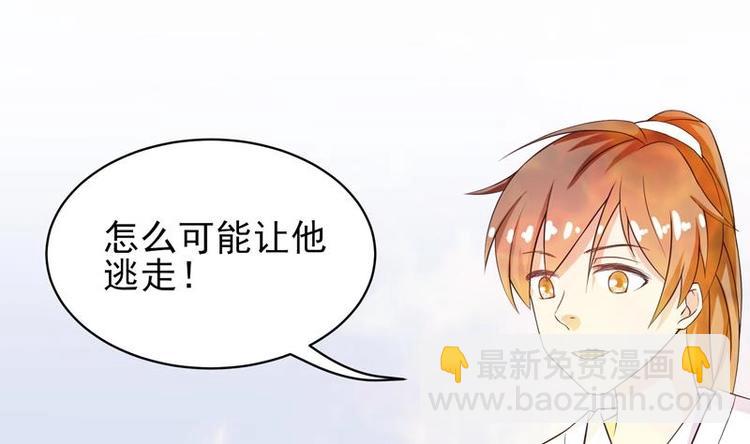 🍲最强神兽系统 第17话 虐杀闵无范 第43页