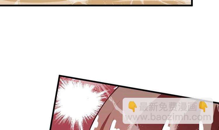 🍲最强神兽系统 第17话 虐杀闵无范 第47页