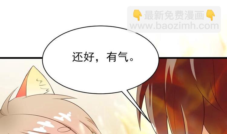 🍲最强神兽系统 第17话 虐杀闵无范 第6页