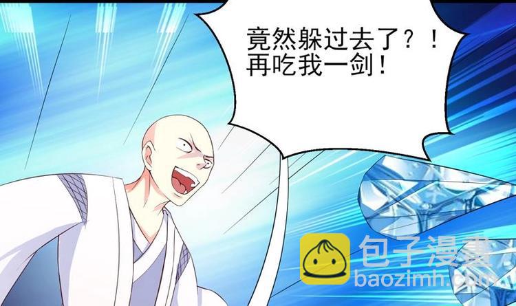 🍲最强神兽系统 第17话 虐杀闵无范 第9页