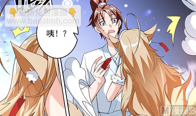 🍲最强神兽系统 第161话 来自犬女的拥抱 第10页