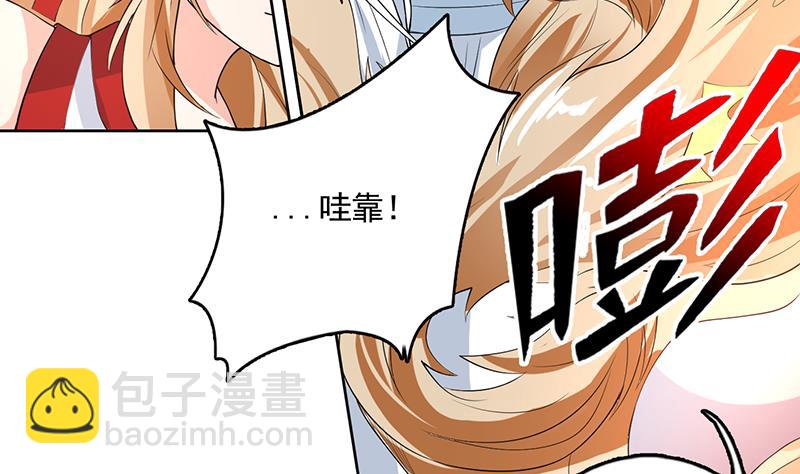 🍲最强神兽系统 第161话 来自犬女的拥抱 第11页