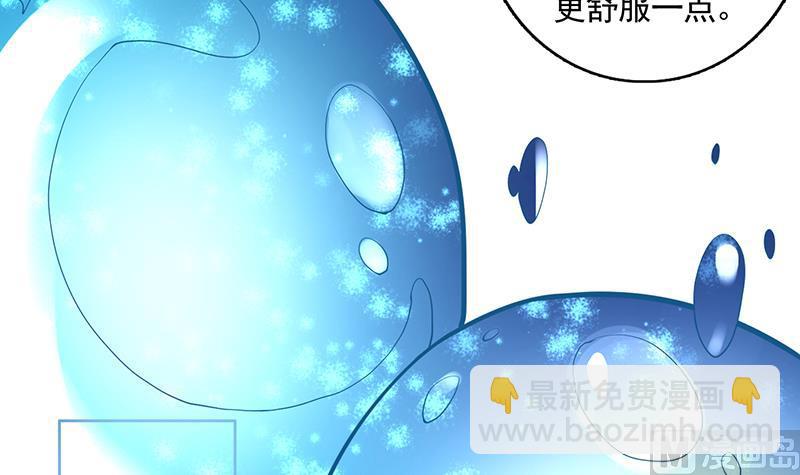 🍲最强神兽系统 第161话 来自犬女的拥抱 第16页