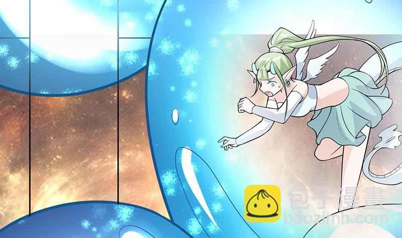 🍲最强神兽系统 第161话 来自犬女的拥抱 第17页