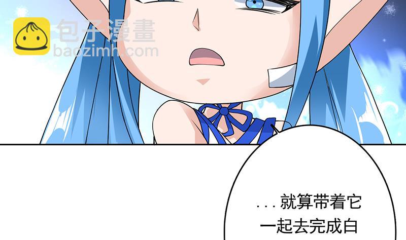 🍲最强神兽系统 第161话 来自犬女的拥抱 第30页