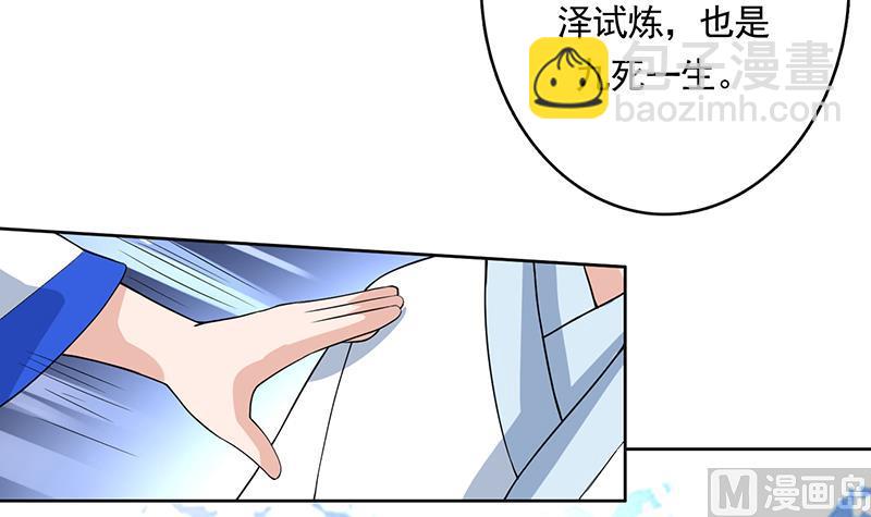 🍲最强神兽系统 第161话 来自犬女的拥抱 第31页