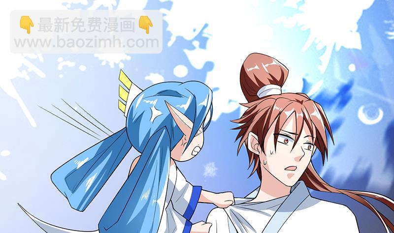 🍲最强神兽系统 第161话 来自犬女的拥抱 第32页