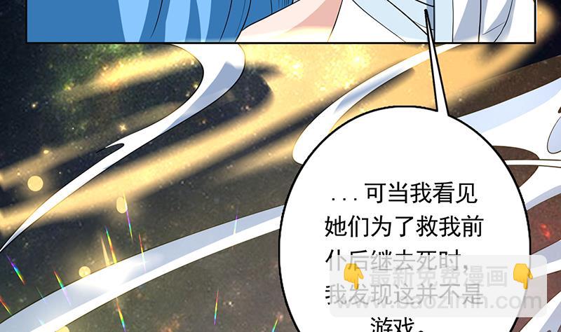 🍲最强神兽系统 第161话 来自犬女的拥抱 第38页