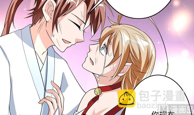 🍲最强神兽系统 第161话 来自犬女的拥抱 第4页