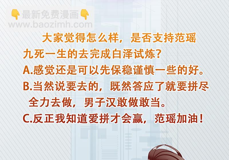 🍲最强神兽系统 第161话 来自犬女的拥抱 第45页