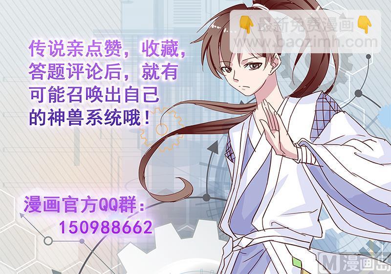 🍲最强神兽系统 第161话 来自犬女的拥抱 第46页