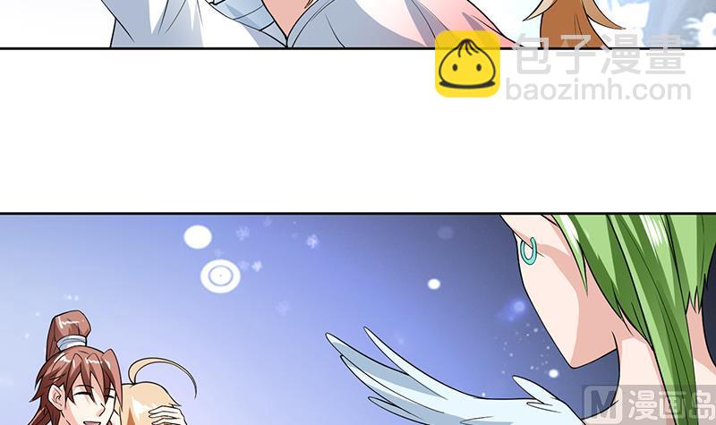 🍲最强神兽系统 第161话 来自犬女的拥抱 第7页