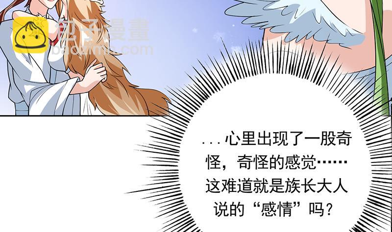 🍲最强神兽系统 第161话 来自犬女的拥抱 第8页
