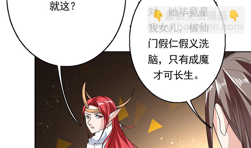🍲最强神兽系统 第163话 天黑才好搞事 第11页