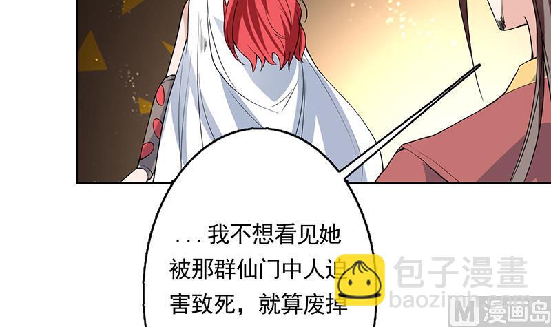 🍲最强神兽系统 第163话 天黑才好搞事 第12页