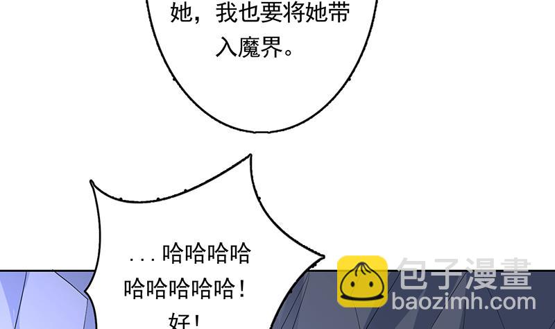 🍲最强神兽系统 第163话 天黑才好搞事 第13页