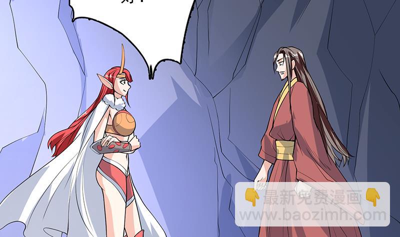 🍲最强神兽系统 第163话 天黑才好搞事 第14页