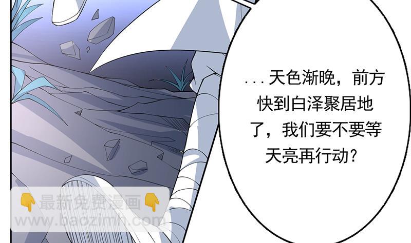 🍲最强神兽系统 第163话 天黑才好搞事 第16页