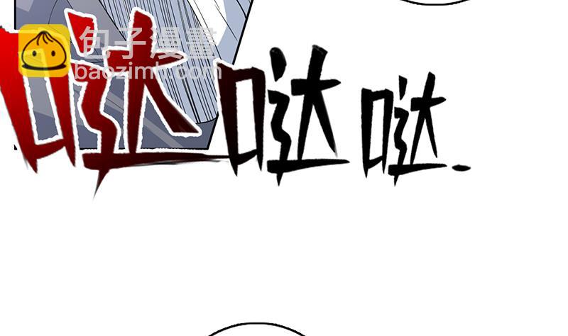 🍲最强神兽系统 第163话 天黑才好搞事 第17页