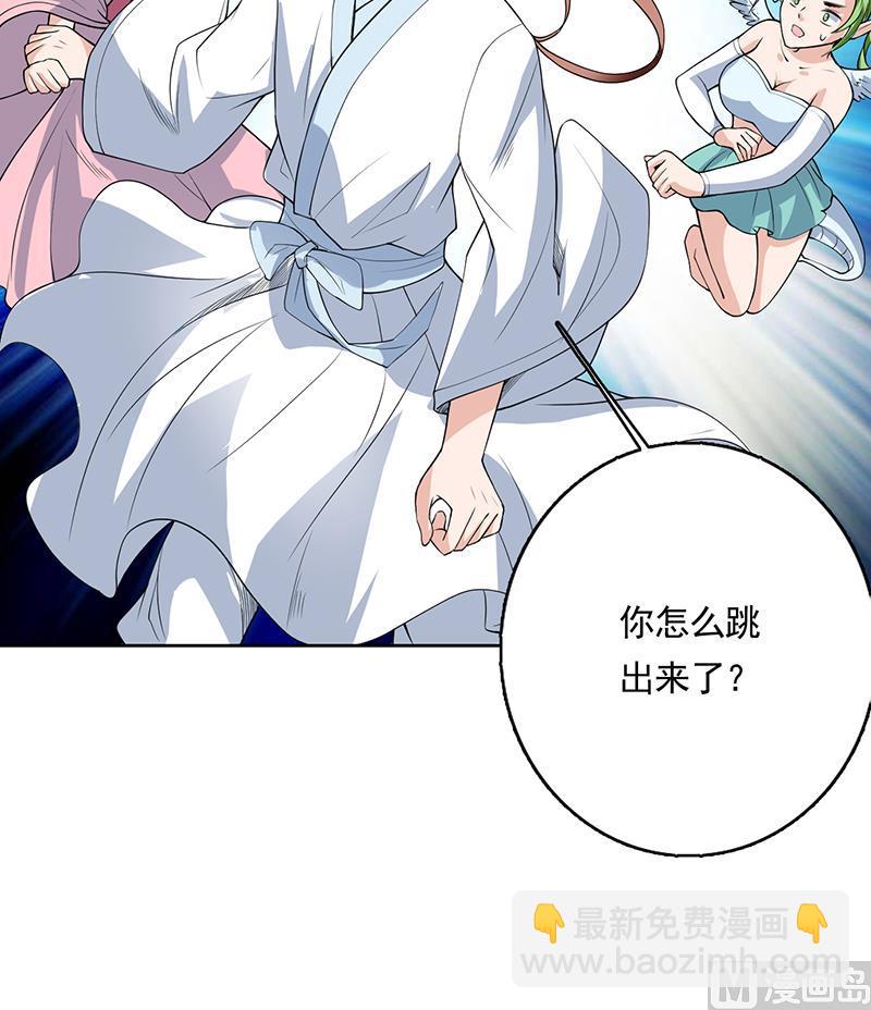 🍲最强神兽系统 第163话 天黑才好搞事 第21页