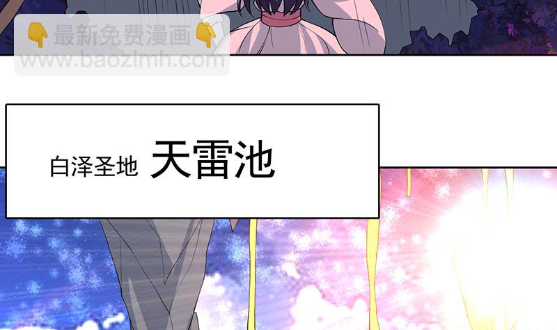 🍲最强神兽系统 第163话 天黑才好搞事 第26页