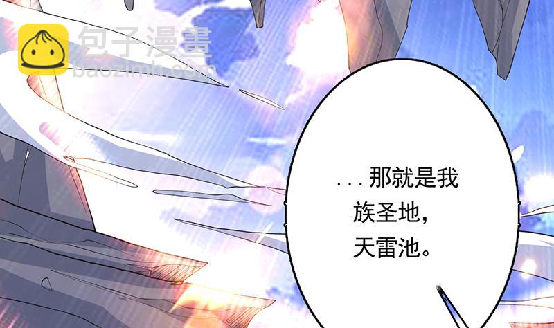 🍲最强神兽系统 第163话 天黑才好搞事 第28页