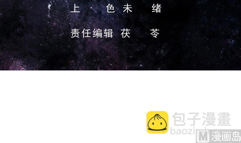 🍲最强神兽系统 第163话 天黑才好搞事 第3页