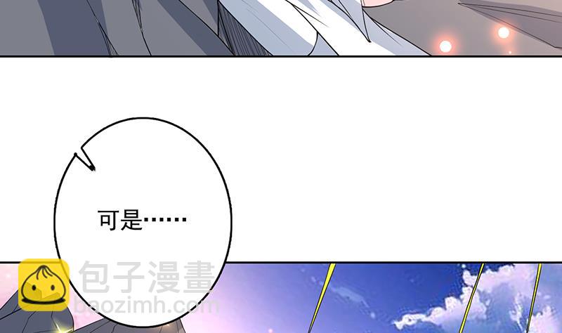 🍲最强神兽系统 第163话 天黑才好搞事 第32页