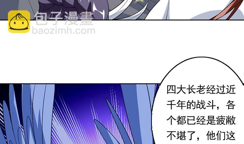 🍲最强神兽系统 第163话 天黑才好搞事 第34页