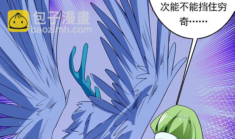 🍲最强神兽系统 第163话 天黑才好搞事 第35页