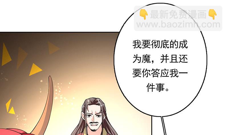 🍲最强神兽系统 第163话 天黑才好搞事 第4页
