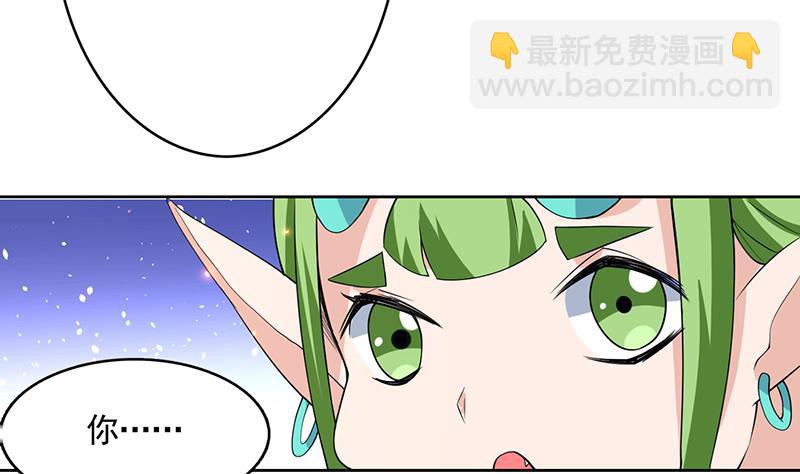 🍲最强神兽系统 第163话 天黑才好搞事 第41页
