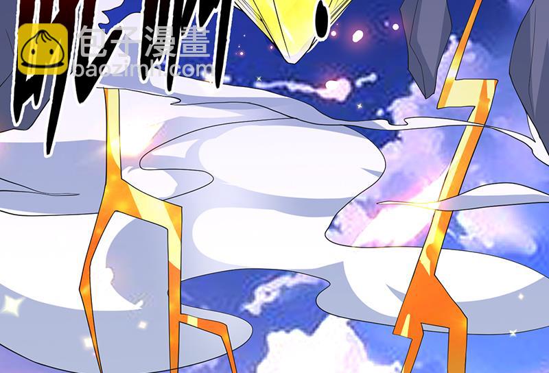 🍲最强神兽系统 第163话 天黑才好搞事 第43页