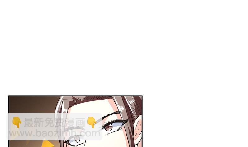 🍲最强神兽系统 第163话 天黑才好搞事 第8页