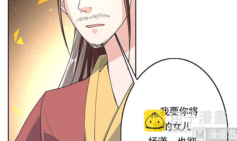 🍲最强神兽系统 第163话 天黑才好搞事 第9页