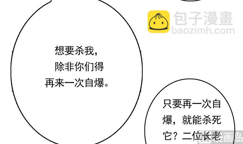 🍲最强神兽系统 第165话 作为英雄死去 第10页