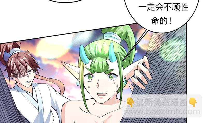 🍲最强神兽系统 第165话 作为英雄死去 第11页