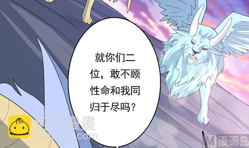 🍲最强神兽系统 第165话 作为英雄死去 第13页