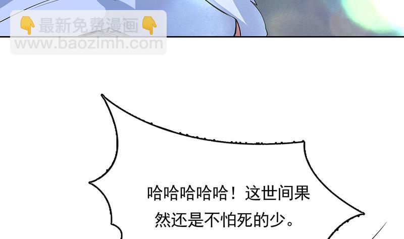 🍲最强神兽系统 第165话 作为英雄死去 第15页
