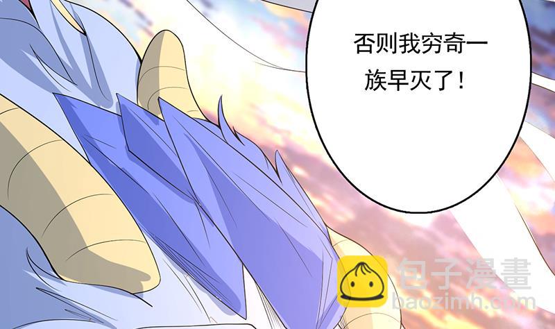🍲最强神兽系统 第165话 作为英雄死去 第20页