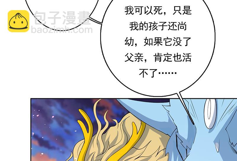 🍲最强神兽系统 第165话 作为英雄死去 第23页