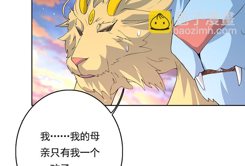 🍲最强神兽系统 第165话 作为英雄死去 第24页