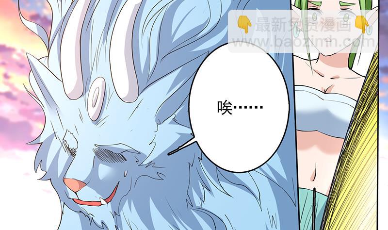 🍲最强神兽系统 第165话 作为英雄死去 第27页