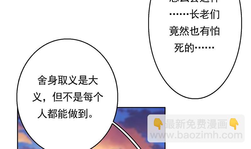 🍲最强神兽系统 第165话 作为英雄死去 第29页