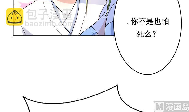 🍲最强神兽系统 第165话 作为英雄死去 第31页