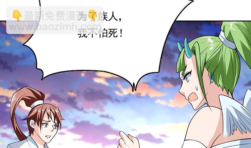 🍲最强神兽系统 第165话 作为英雄死去 第32页