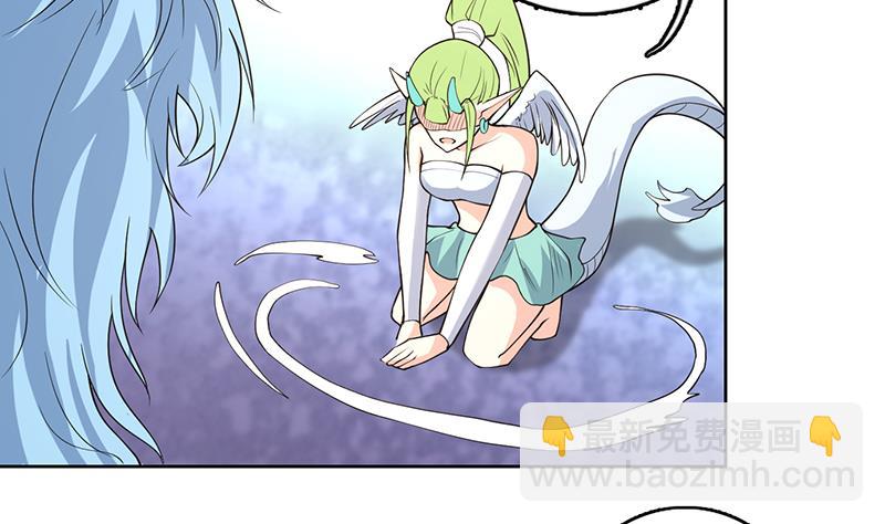 🍲最强神兽系统 第165话 作为英雄死去 第39页