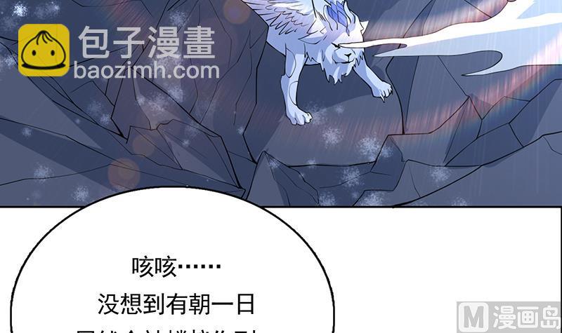 🍲最强神兽系统 第165话 作为英雄死去 第4页
