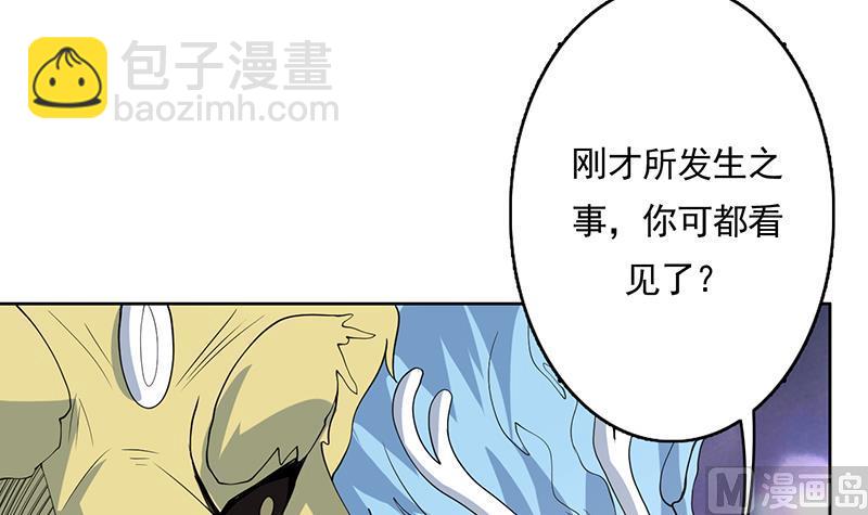 🍲最强神兽系统 第165话 作为英雄死去 第40页